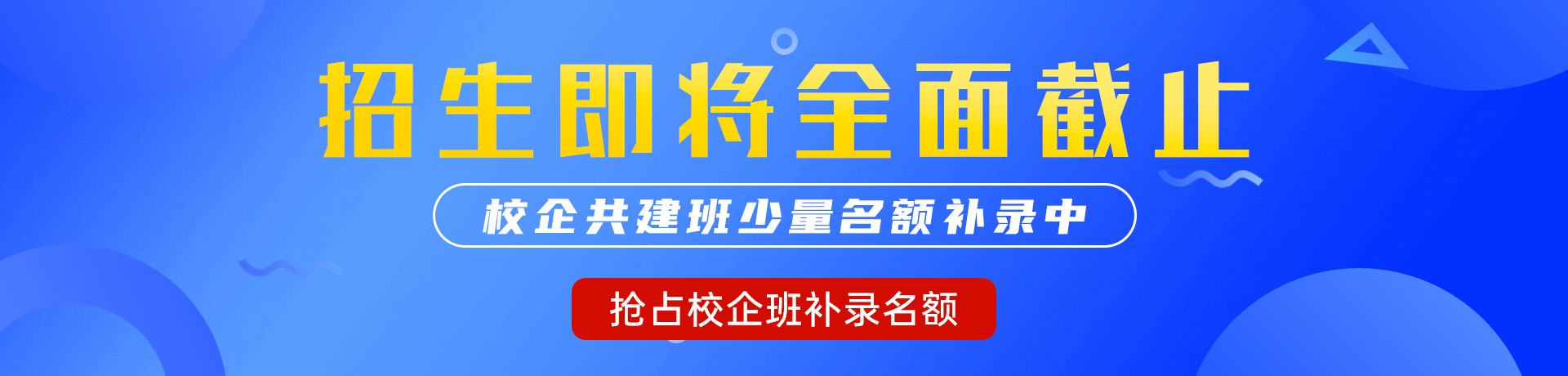 操骚逼视频看看"校企共建班"