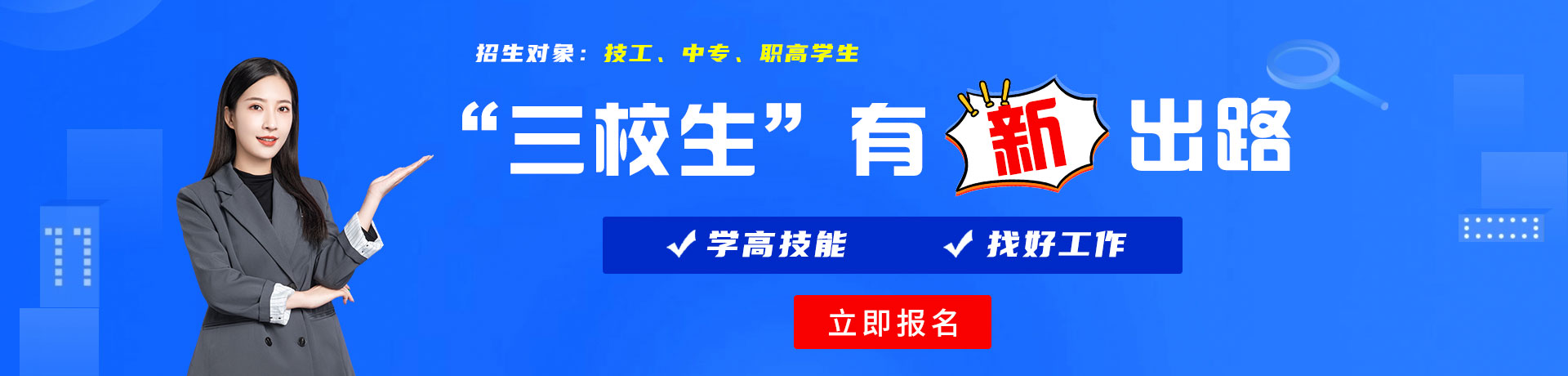 日本美女操B内射三校生有新出路